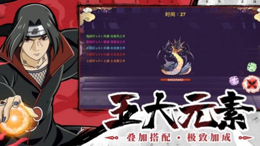 《热血火影》官网下载